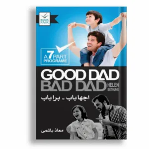 GOOD DAD BAD DAD <br> اچھا باپ، برا باپ