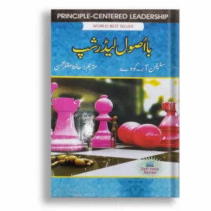 Ba asool leadership <br> باعصول قیادت