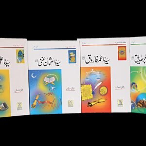 KHULFA-E-RASHIDIN (COMPLETE SET) <br> خلفائے راشدین ۔ 4 کتب ۔ بچوں کے لیے