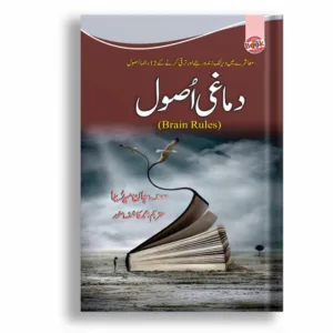 Damaghi Asool <br> دماغی اصول