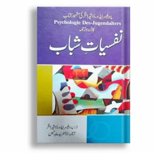 Nafsiayate Shabab <br> نفسیاتِ شباب