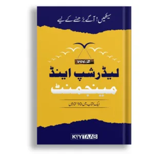 Leadership and Management ( vol 2 ) <br> لیڈرشپ اینڈ منیجمنٹ (جلد 2)