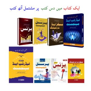 Leadership & Management Vol.1,2, Sales & Marketing Vol.1,2, Personal Development Vol.1,2 & Business Vol.1,2 (SET of 8 Summaries Books)