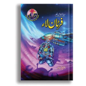 Fartan Law <br> فرٹن لا