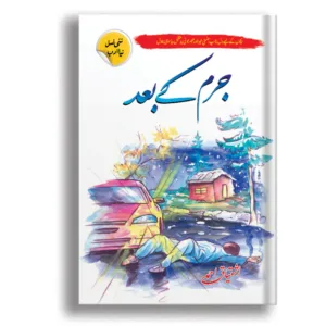 Jurm K Baad <br> جرم کے بعد