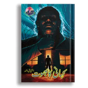 Kahani Ka Bhoot <br> کہانی کا بھوت