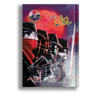 Markosh <br> مارکوش