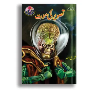 TasveerkiMaut